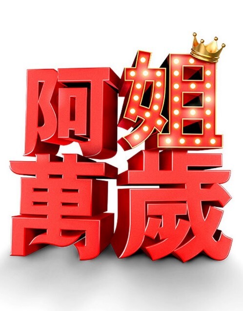 [Honnybit] 肉欲玩具宅配人 VOL.3 - PornTV