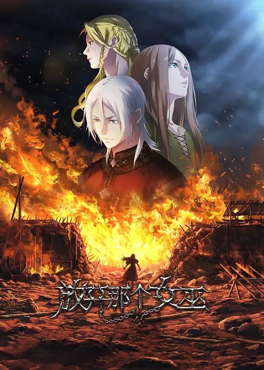 魅魔侍奉 - PornTV